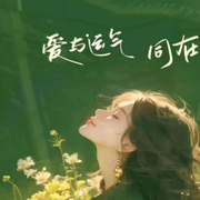 富场打古惑的头像