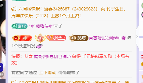♚~小巴豆~贪财好色主播图片