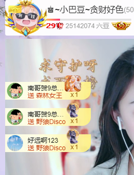 ♚~小巴豆~贪财好色的图片