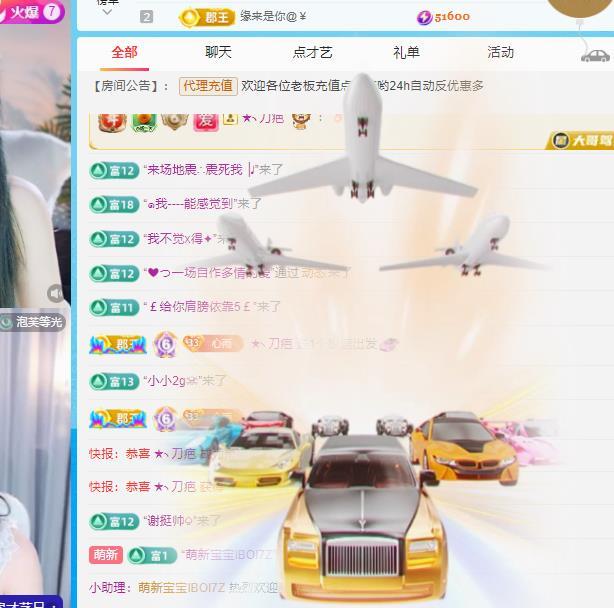 代理心雨九月白白白的主播照片