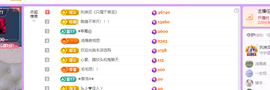 青青众筹老板接升主播照片