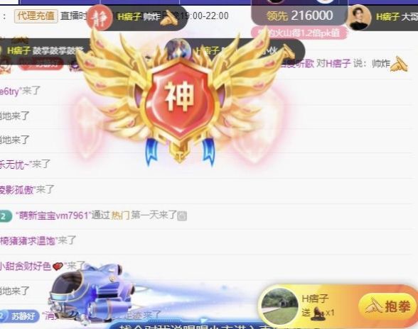 苏静好有事今晚6点播主播图片