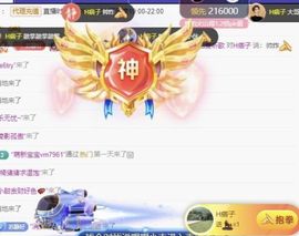 嘉瀚苏静好休息主播照片