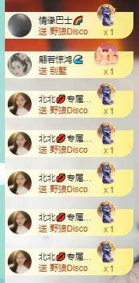 北北💋一个唱歌哒主播照片