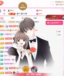 聆听~爱唱歌的图片