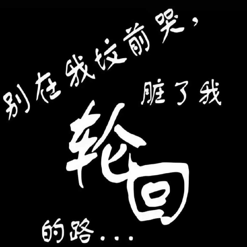 忘忧魔君海报