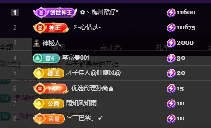 雲紫柔💕主播图片