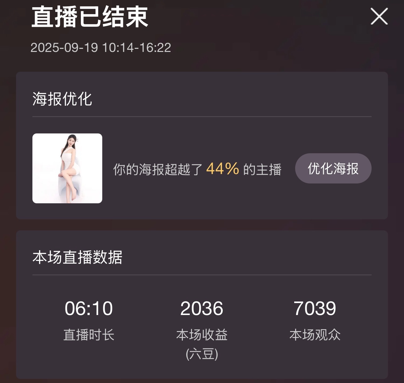 欣桐^c^的主播照片