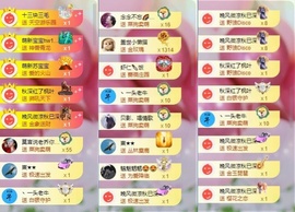 苏苏恭喜我夜行哥帝尊主播照片