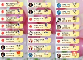 苏苏恭喜我夜行哥帝尊主播照片