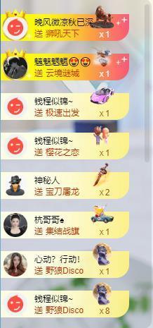 苏苏恭喜我夜行哥帝尊主播照片