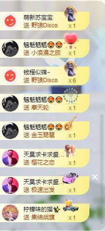 苏苏恭喜我夜行哥帝尊主播照片