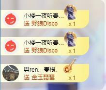 苏苏恭喜我夜行哥帝尊主播照片