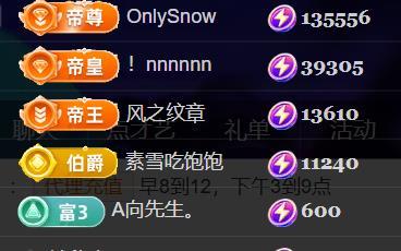 素雪小幸运主播图片