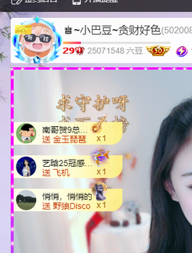 ♚~小巴豆~贪财好色的图片