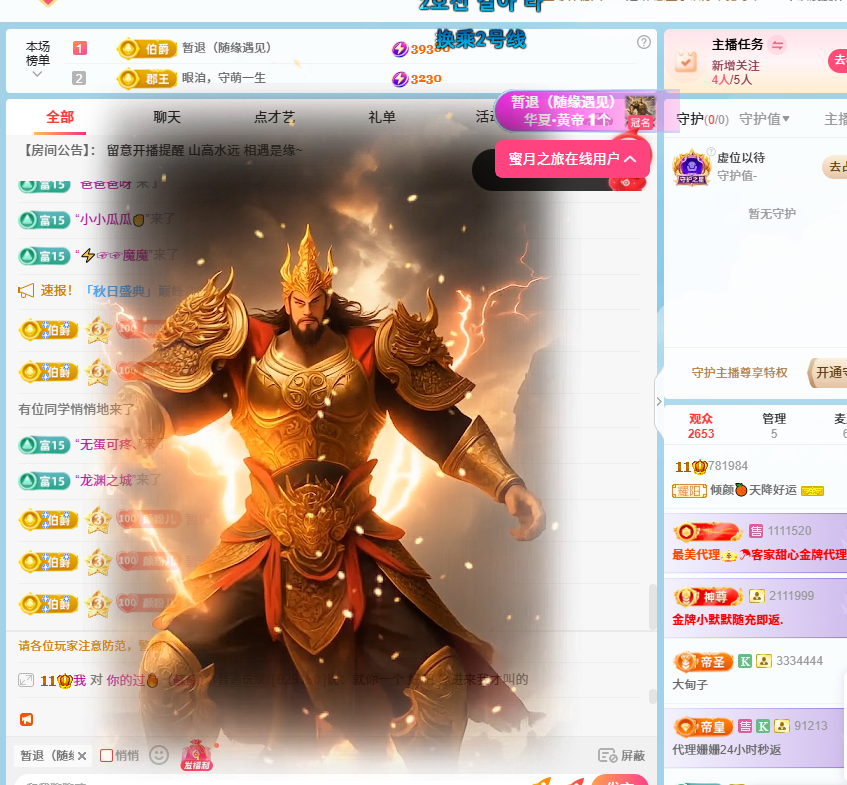 倾颜🍎特想升升升级主播图片