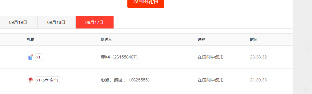 远扬、青青青青青青主播图片