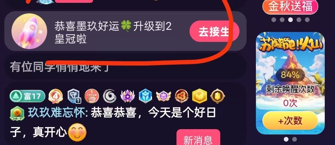 墨玖🍀主播图片