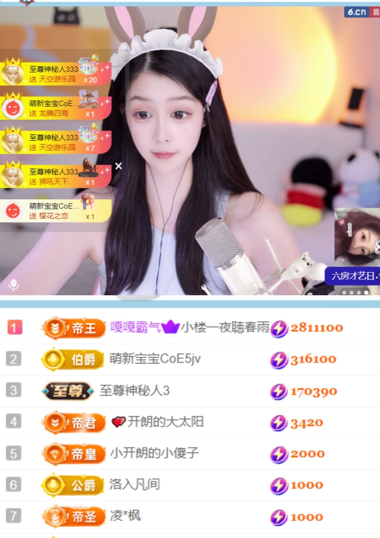 开朗！的主播照片