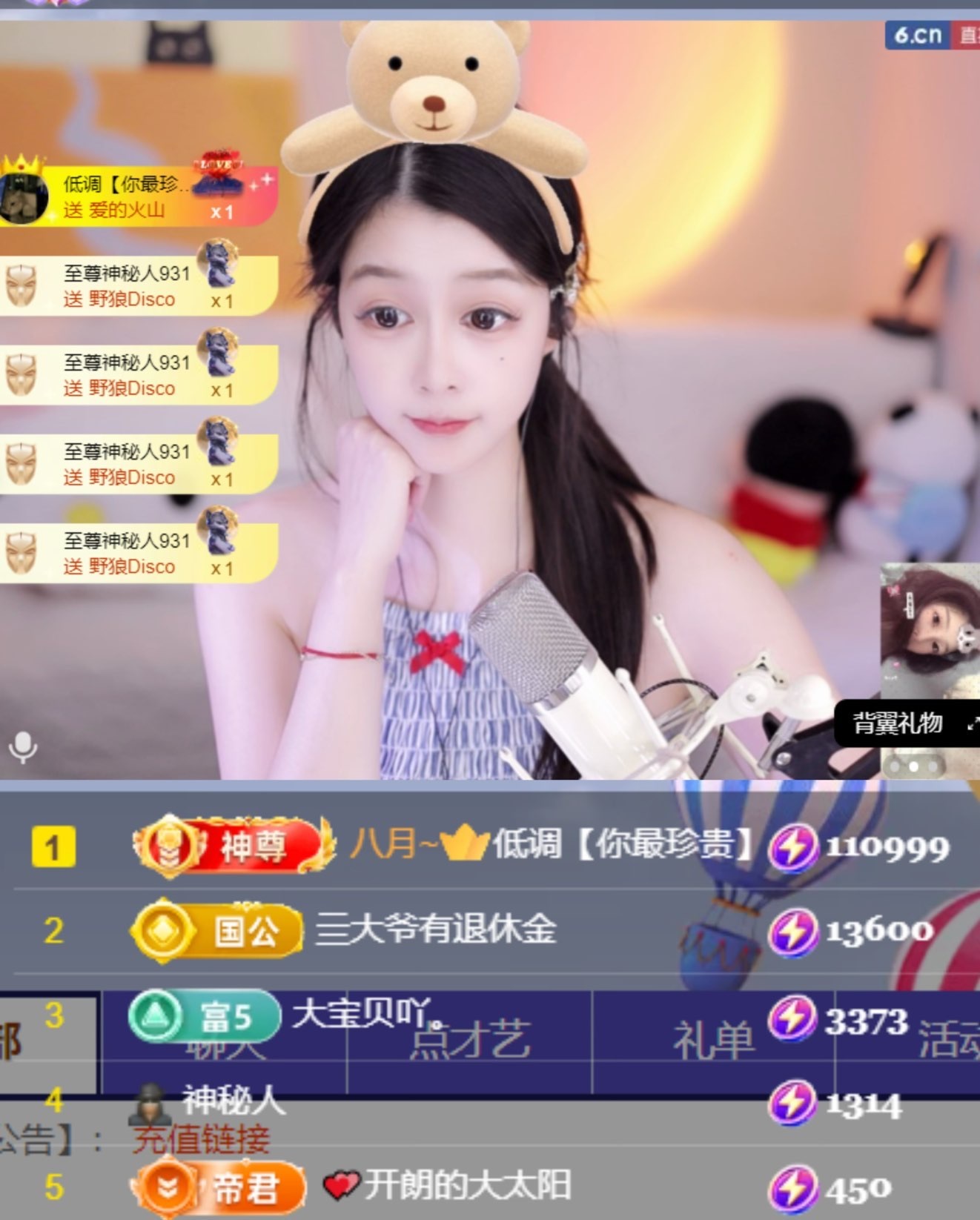 开朗！的主播照片