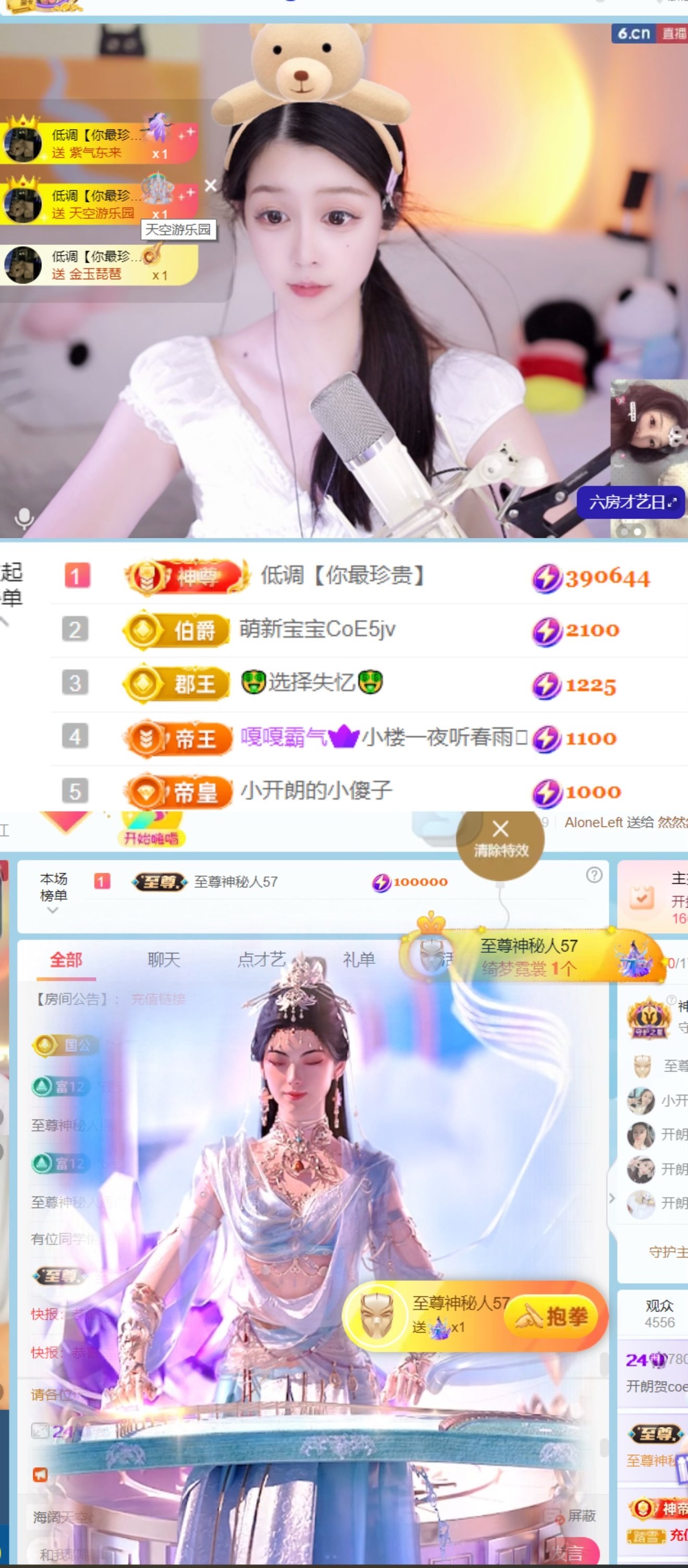 开朗！的主播照片