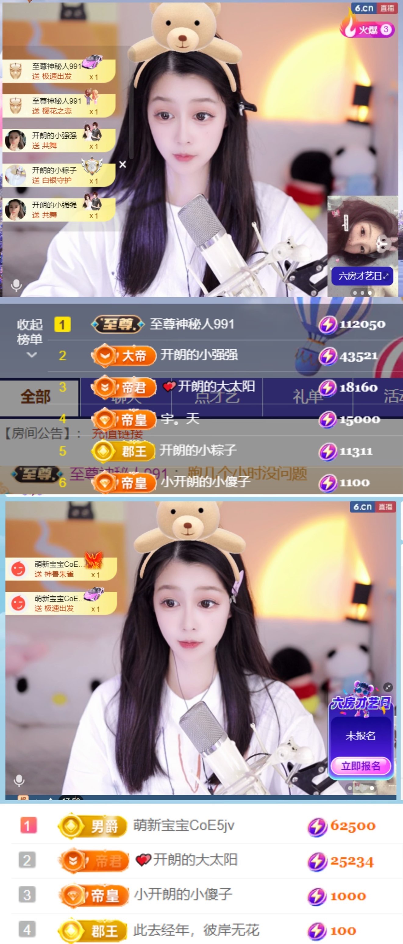 开朗！的主播照片