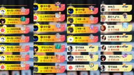 北家黄黄黄.主播照片