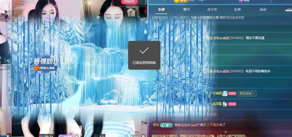 🐟心妍主播图片