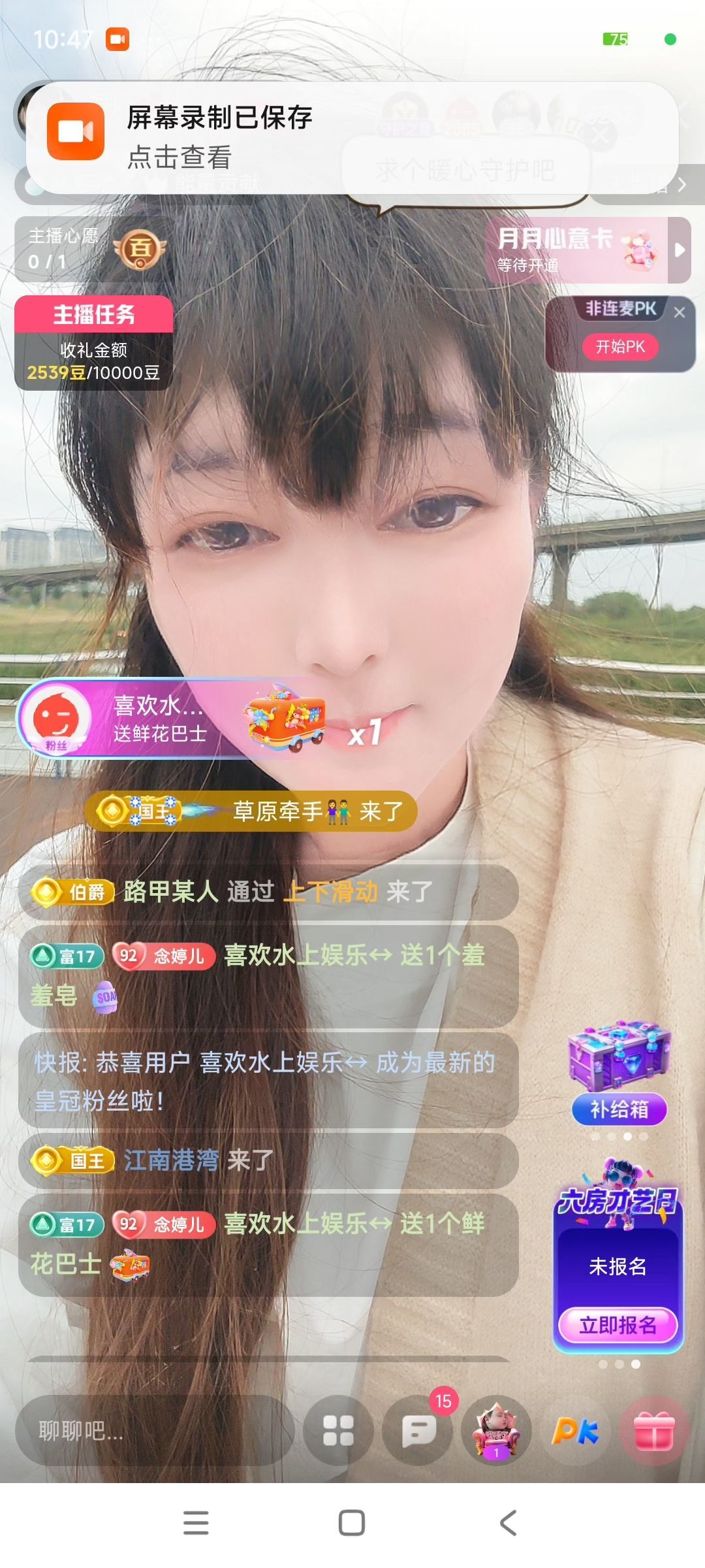 婷婷💕感恩有你陪伴的主播照片