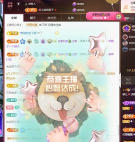 菲儿💗求陪伴主播照片