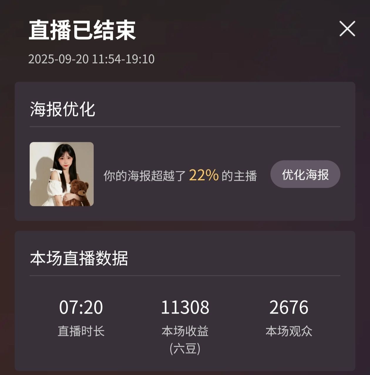卡卡🦄主播图片