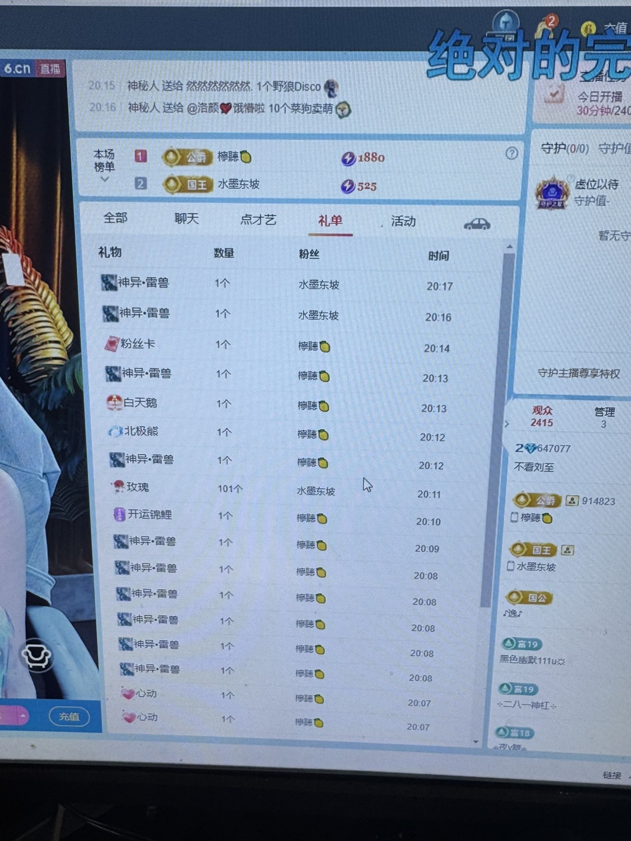 不看刘至主播图片