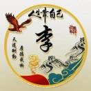 岁月lza
