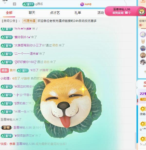 代理心雨九月白白白的主播照片