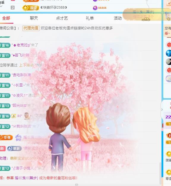 代理心雨九月白白白的主播照片