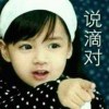@@你0雅雅0