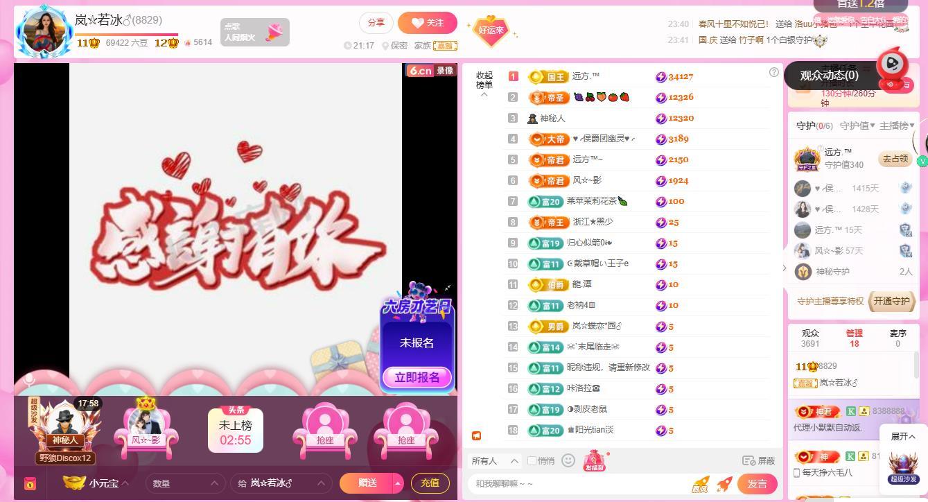 岚☆若冰♂的图片