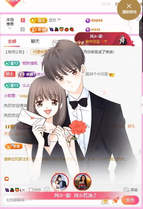 岚☆若冰♂的图片