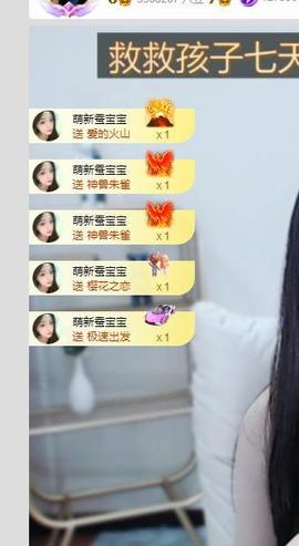孝真Zzz主播照片