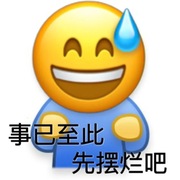 陈冰🍃扶额苦笑😬的头像