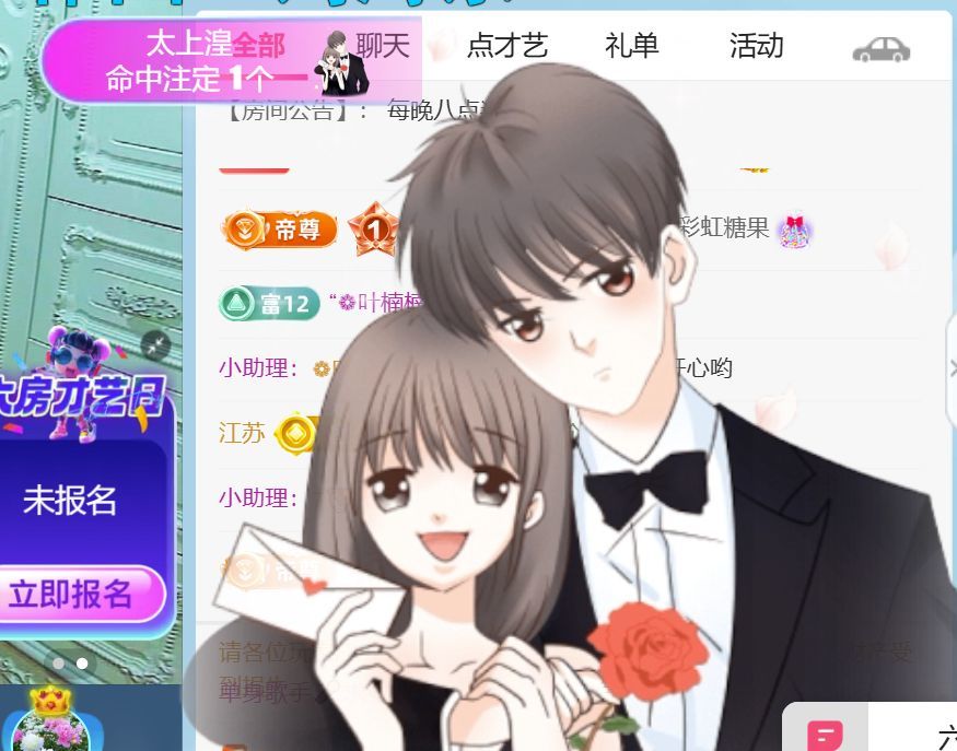 物是人非🎤主播图片