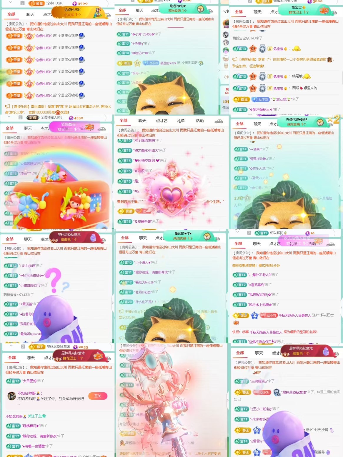 倾城🌸跳舞最哇塞主播图片