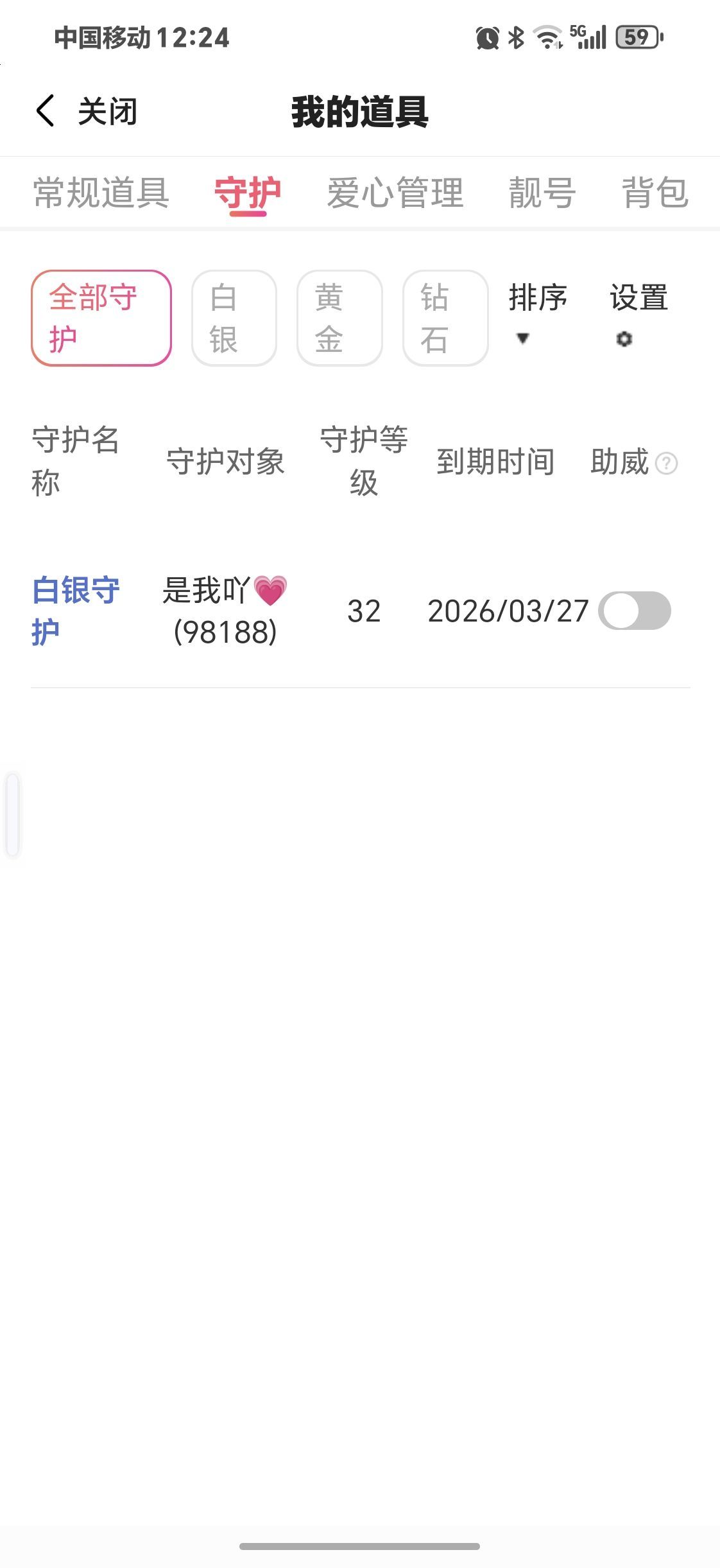 嗷呜つ小人物主播图片