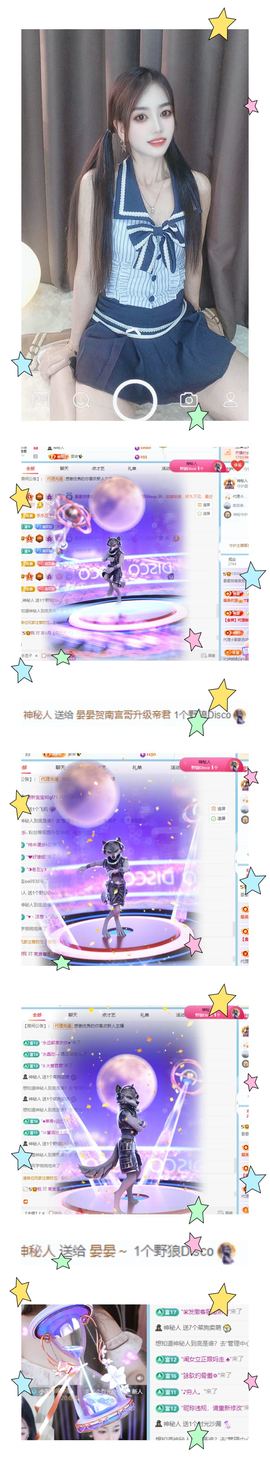晏晏～的主播照片