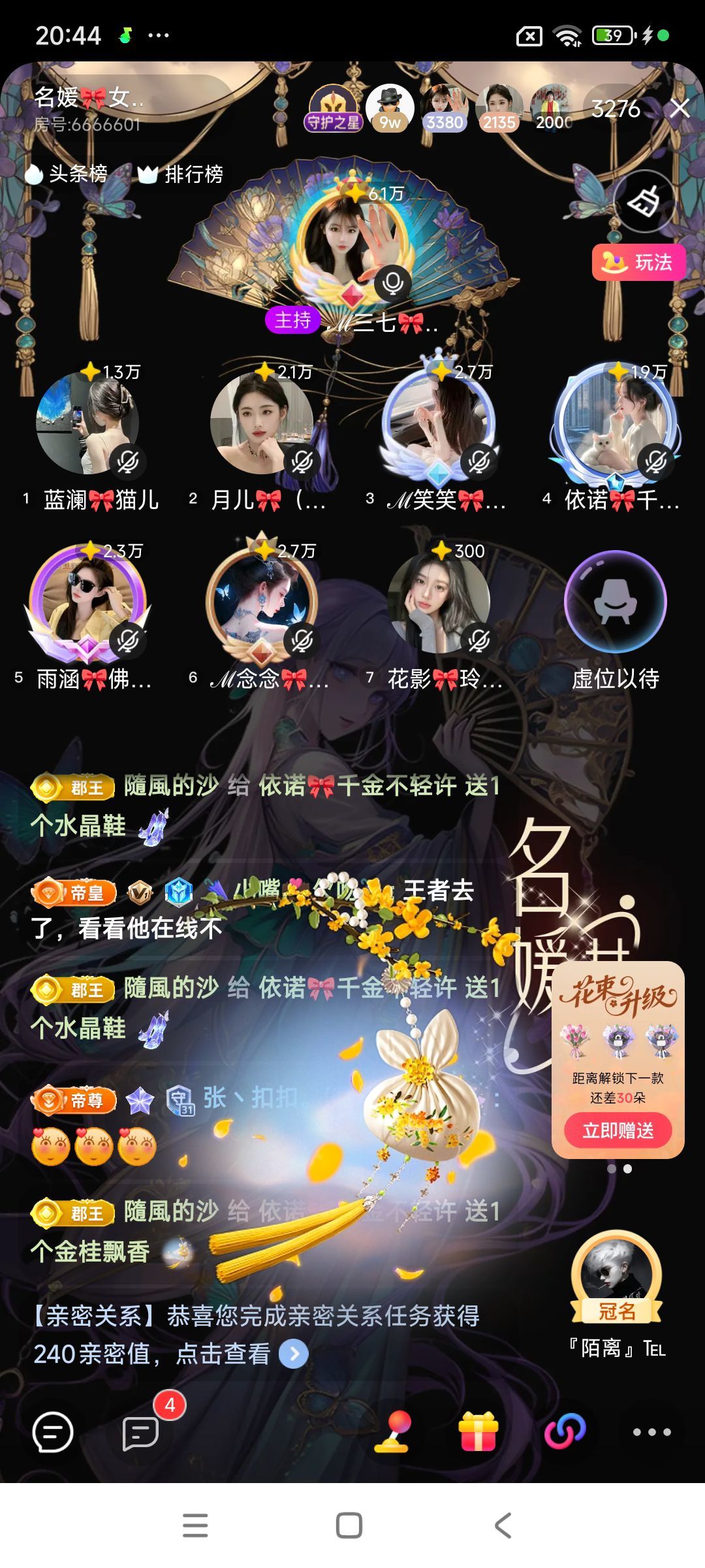 依诺🎀小公主主播图片