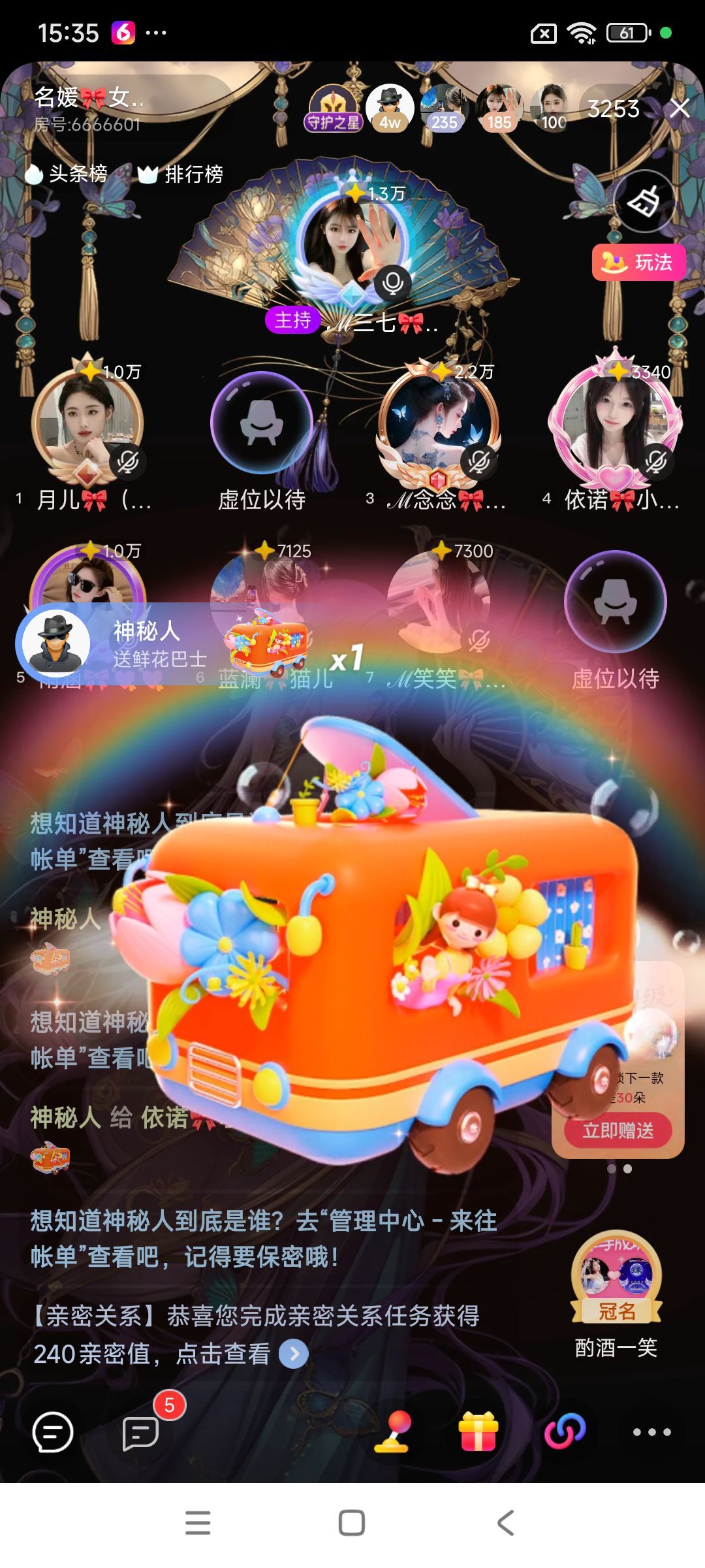 依诺🎀小公主主播图片