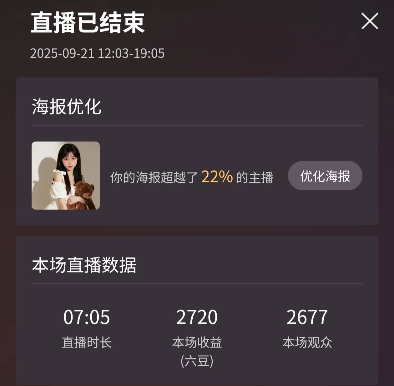 卡卡🦄主播图片