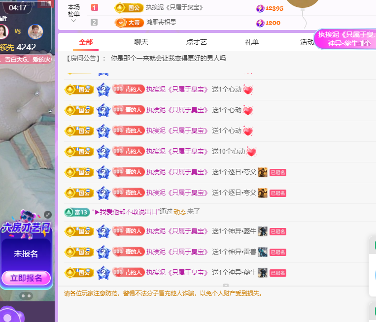 远扬、青青青青青青主播图片