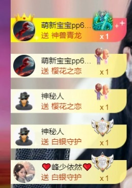 然然然然然然.主播图片