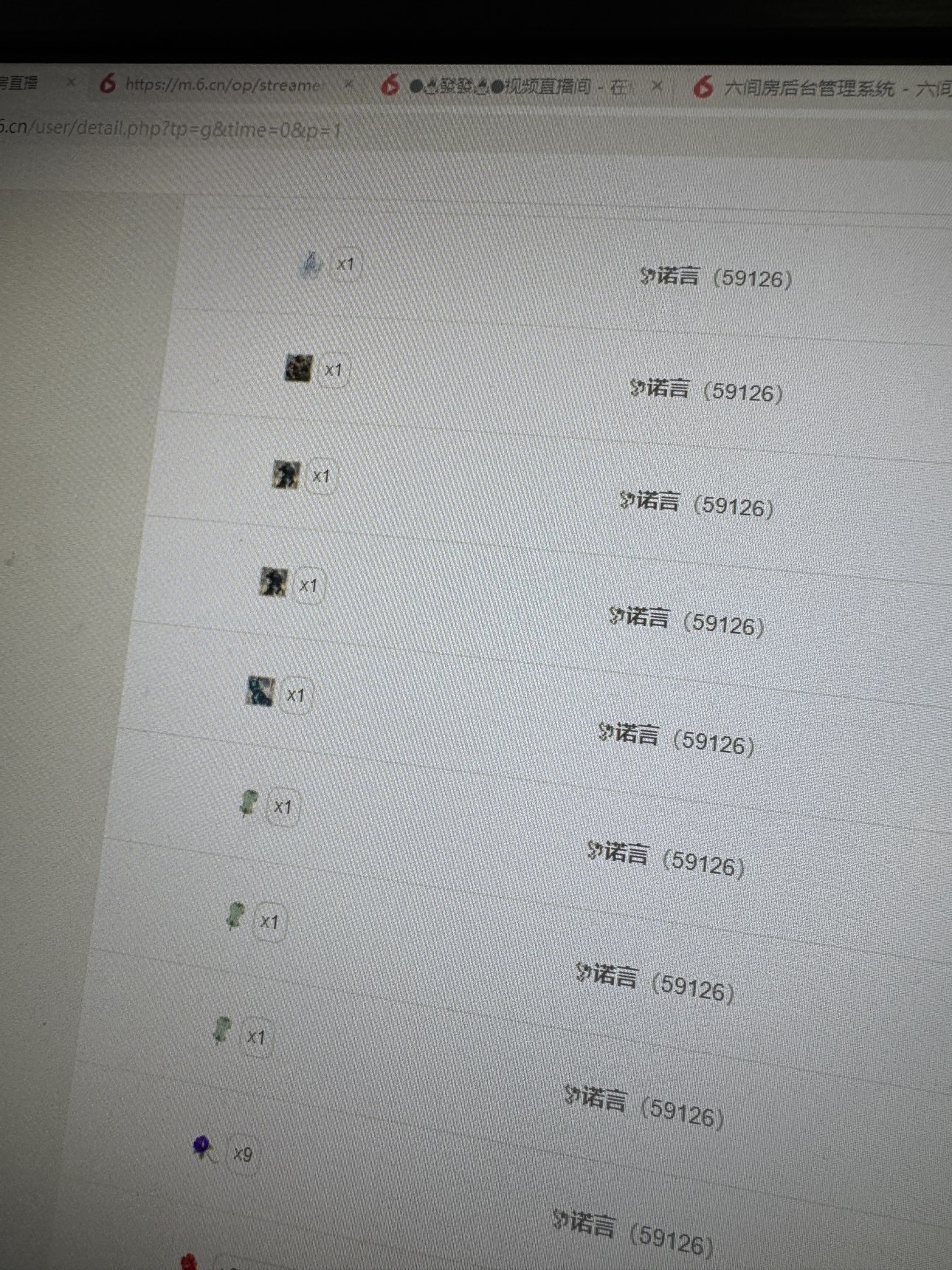 考拉求守护主播图片